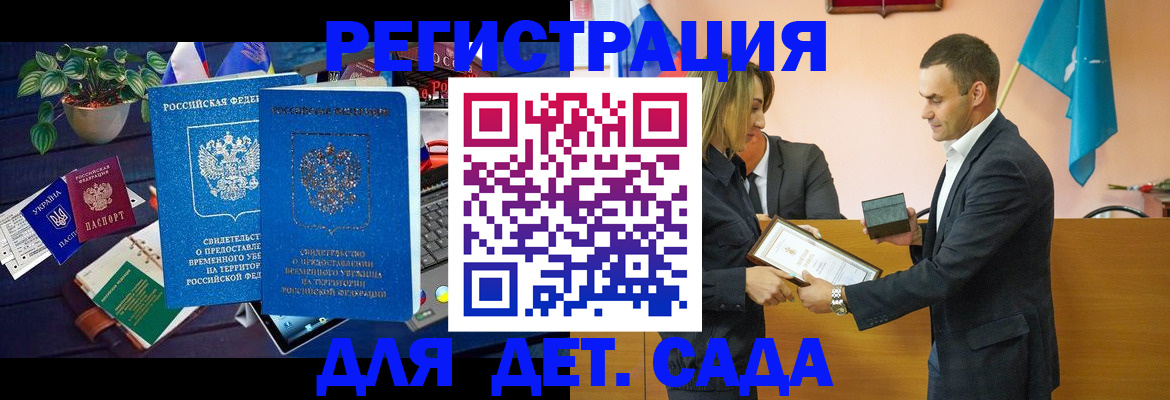 временная регистрация в квартире в Рассказово