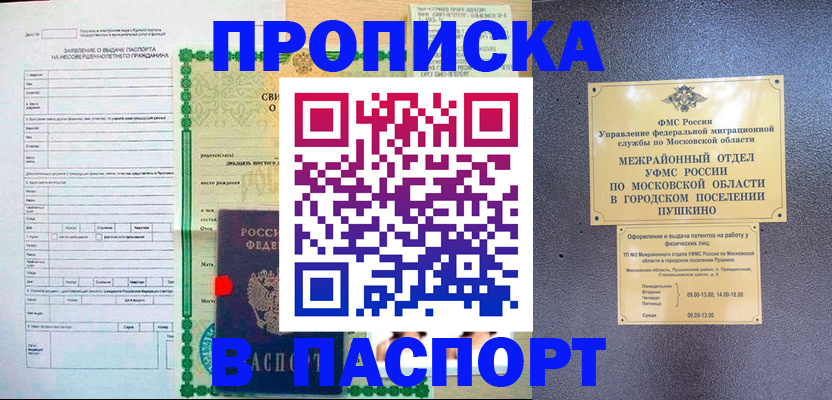 миграционный учет в Рассказово