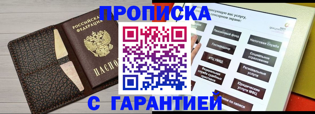 найти адрес прописки в Рассказово