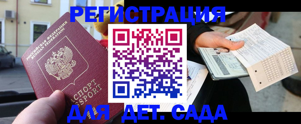 прописка иностранных граждан в Рассказово