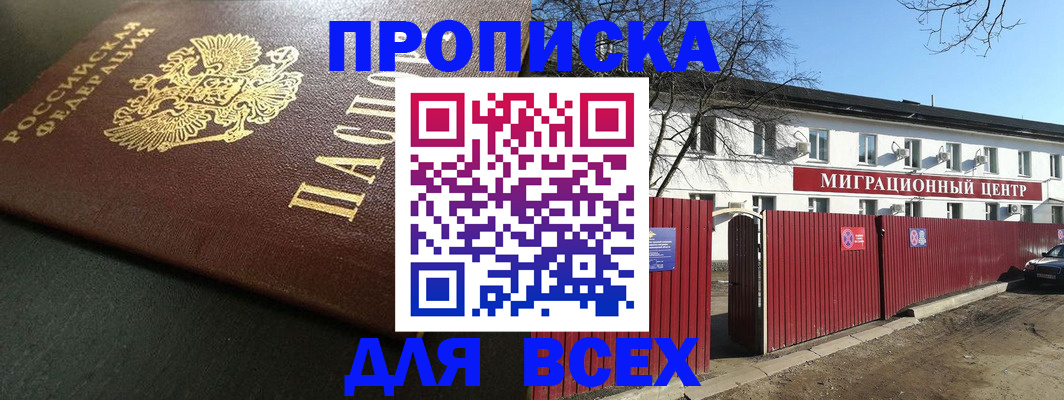 временная регистрация 2025 в Рассказово