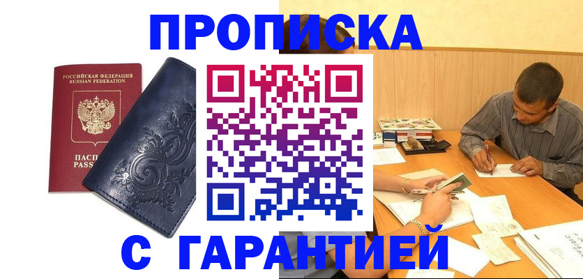 временная регистрация госуслуги в Рассказово