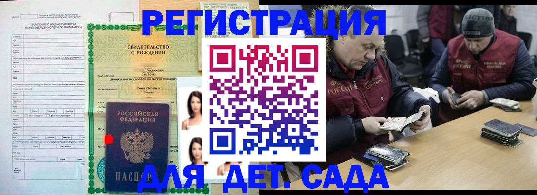 прописка законно в Рассказово