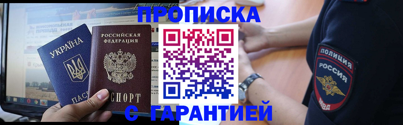 прописка для кредита в Рассказово