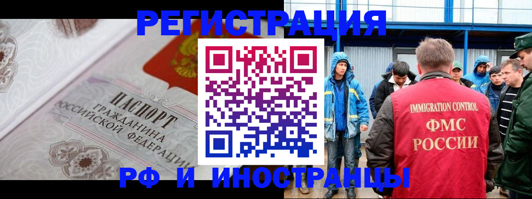временная регистрация собственник в Рассказово